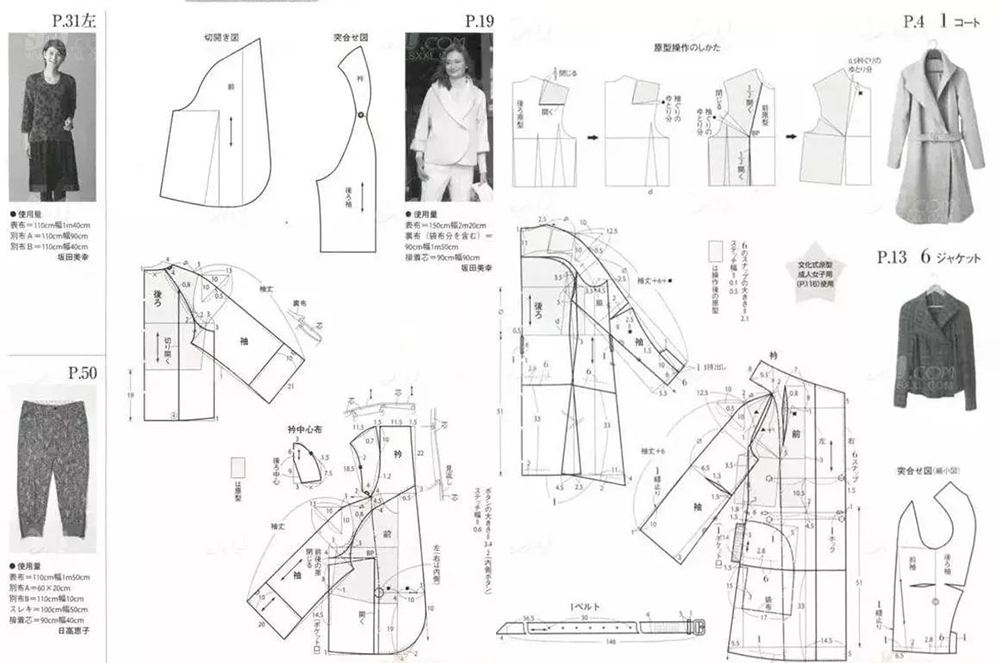 服装设计专业服装打板与裁剪.jpg