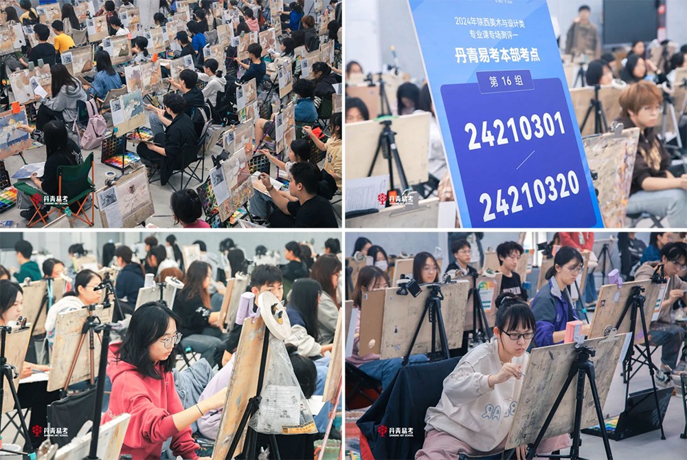 丹青易考2024届第二次模拟联考.jpg
