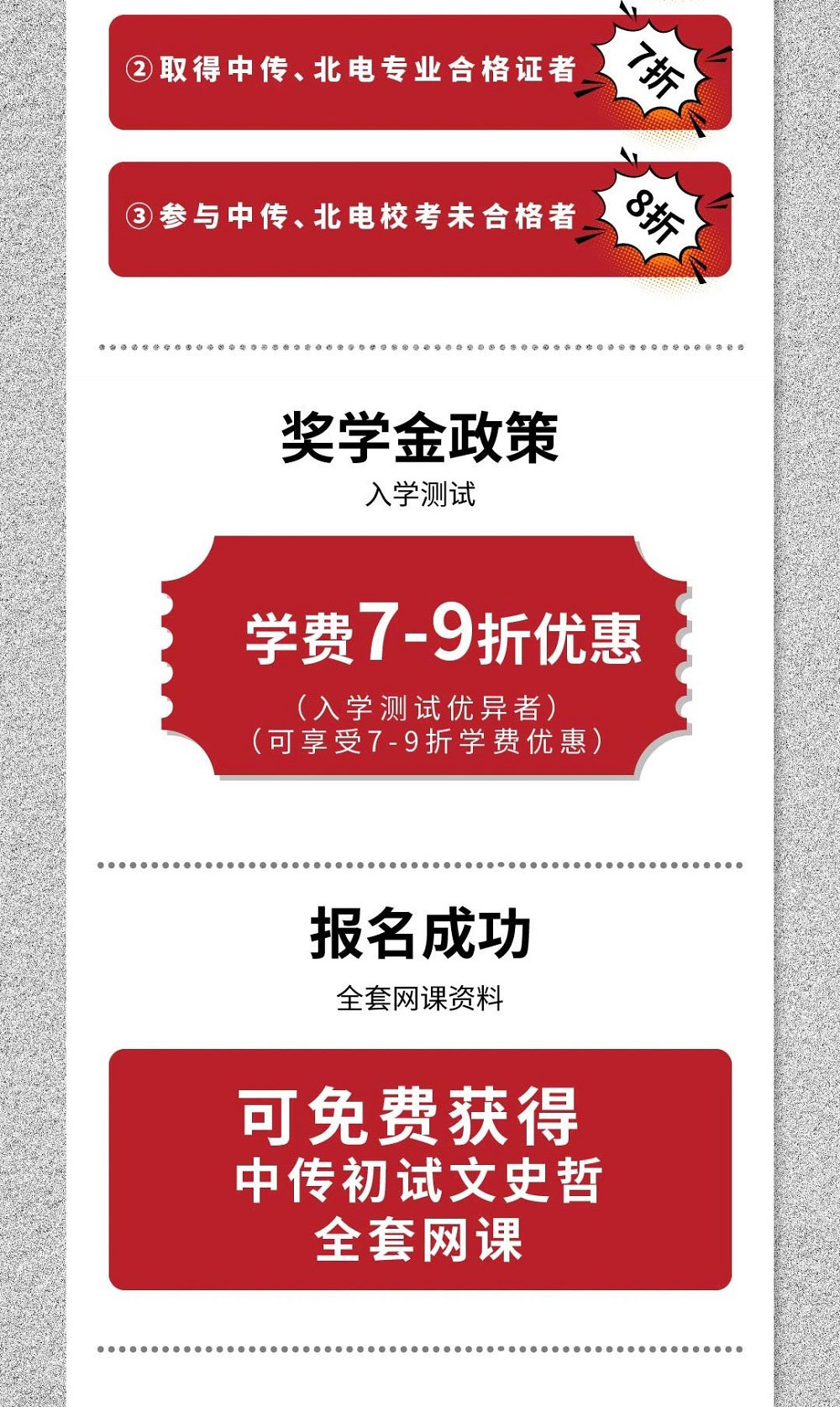 丹青易考2024届动漫冲刺班.jpg