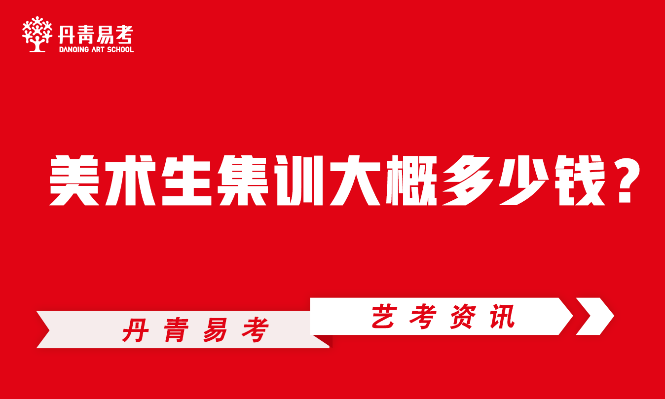 西安美术集训