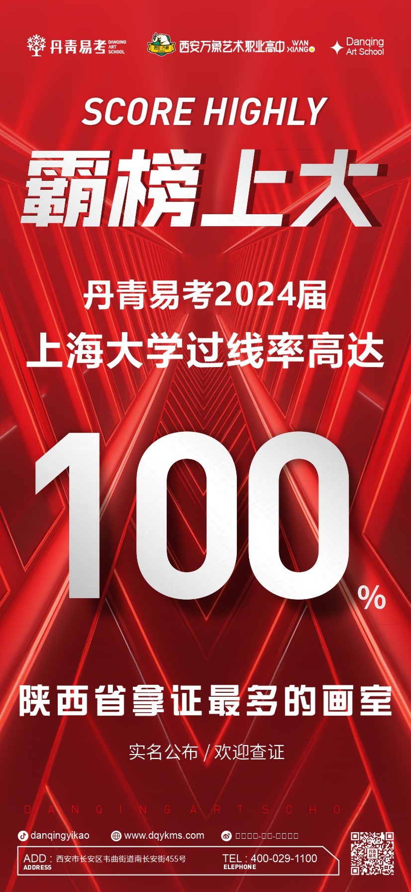 2024上海大学艺术类校考成绩