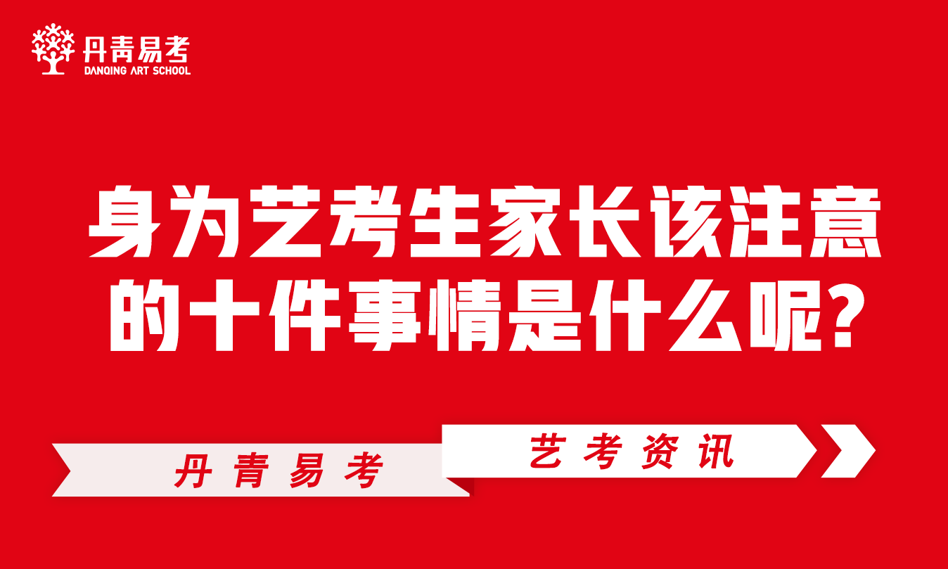 美术高考