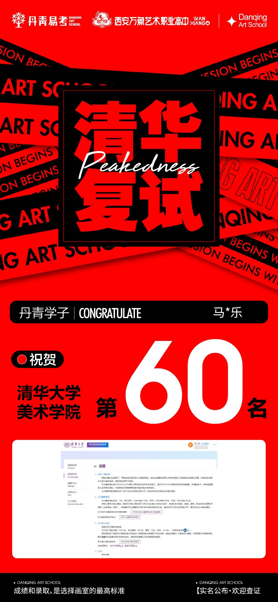 清华美院复试_画板 1.jpg