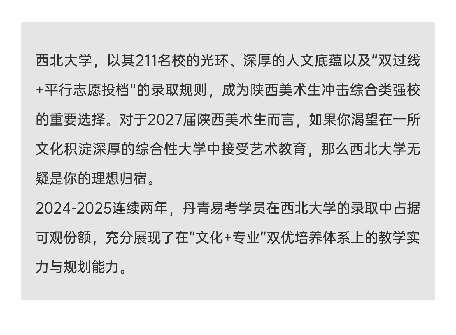 20260408 西北大学解读-04.jpg