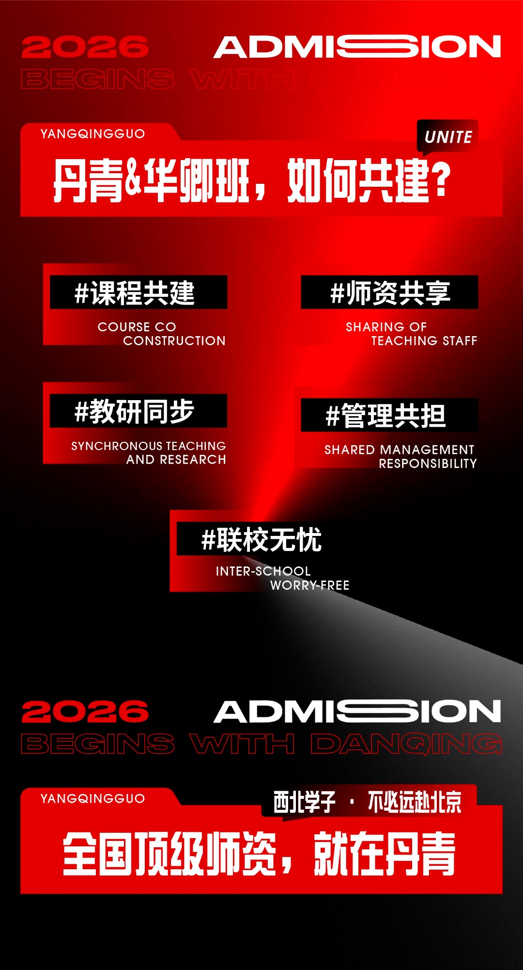 20260418 丹青华卿班改-02.jpg