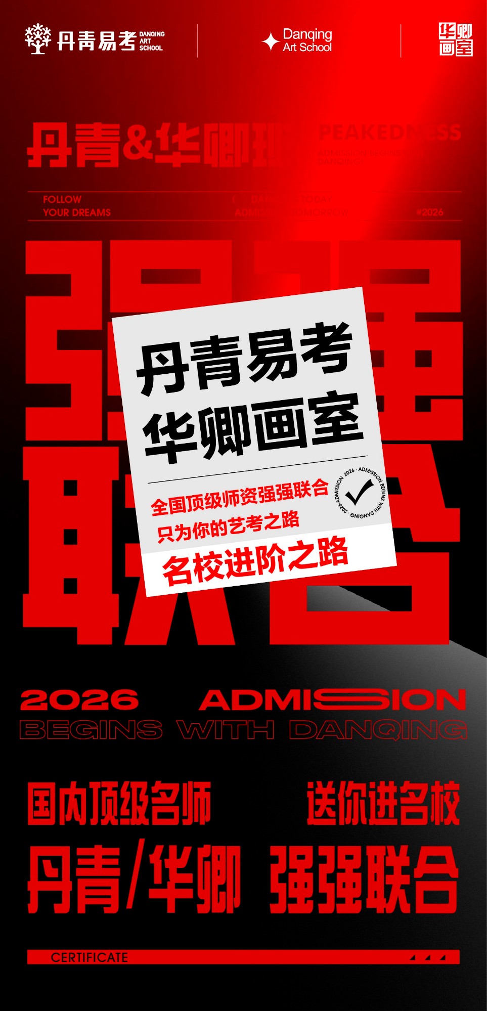 20260418 丹青华卿班改-03.jpg